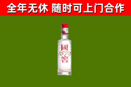 大连烟酒回收1573酒.jpg